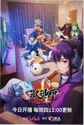 五五影视动画番剧货架 星轨放映厅 星轨夜空封面